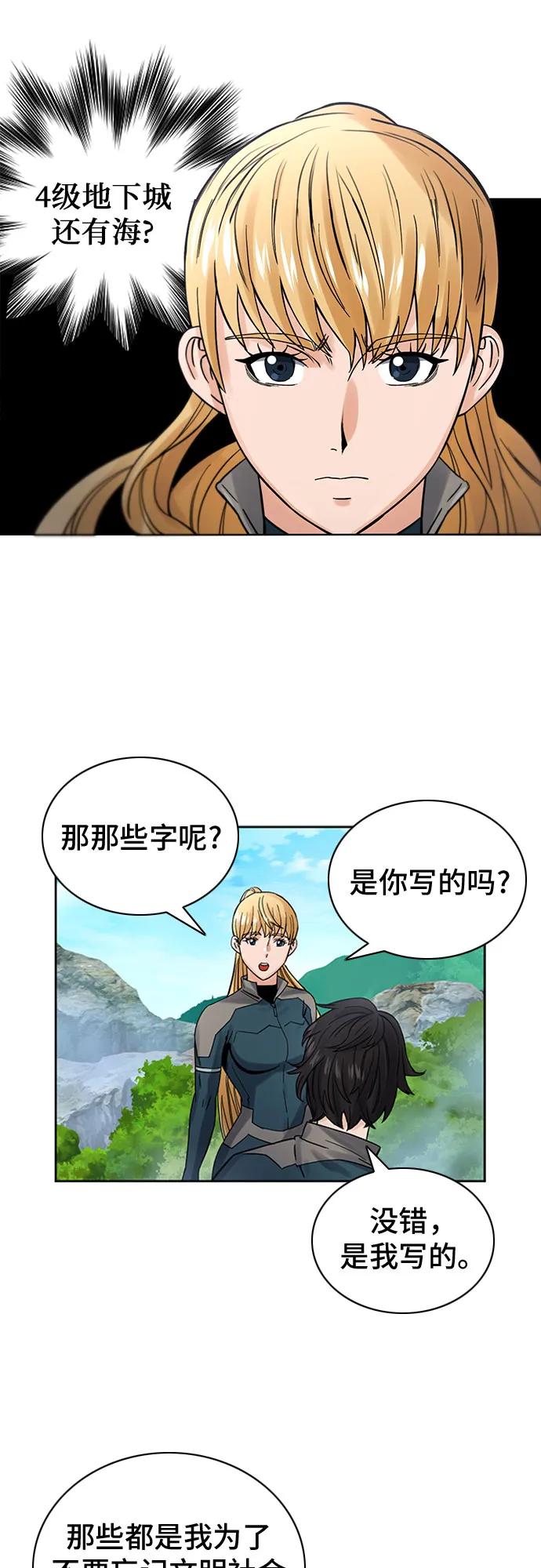 第39话 第7页