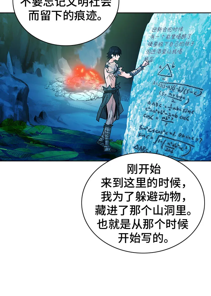 第39话 第8页