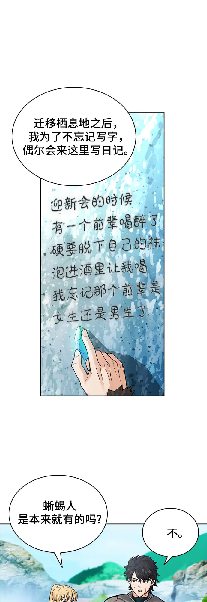 第39话 第9页