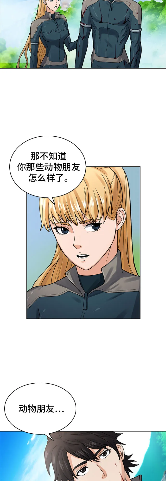 第39话 第10页