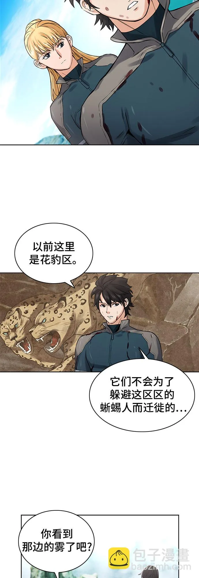 第39话 第11页