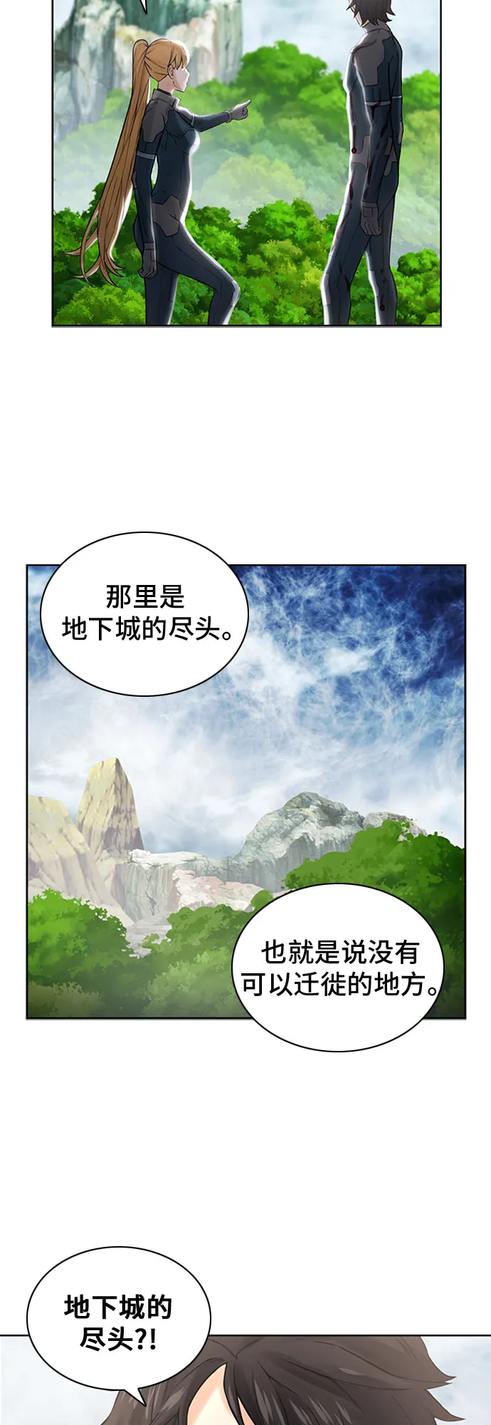 第39话 第12页