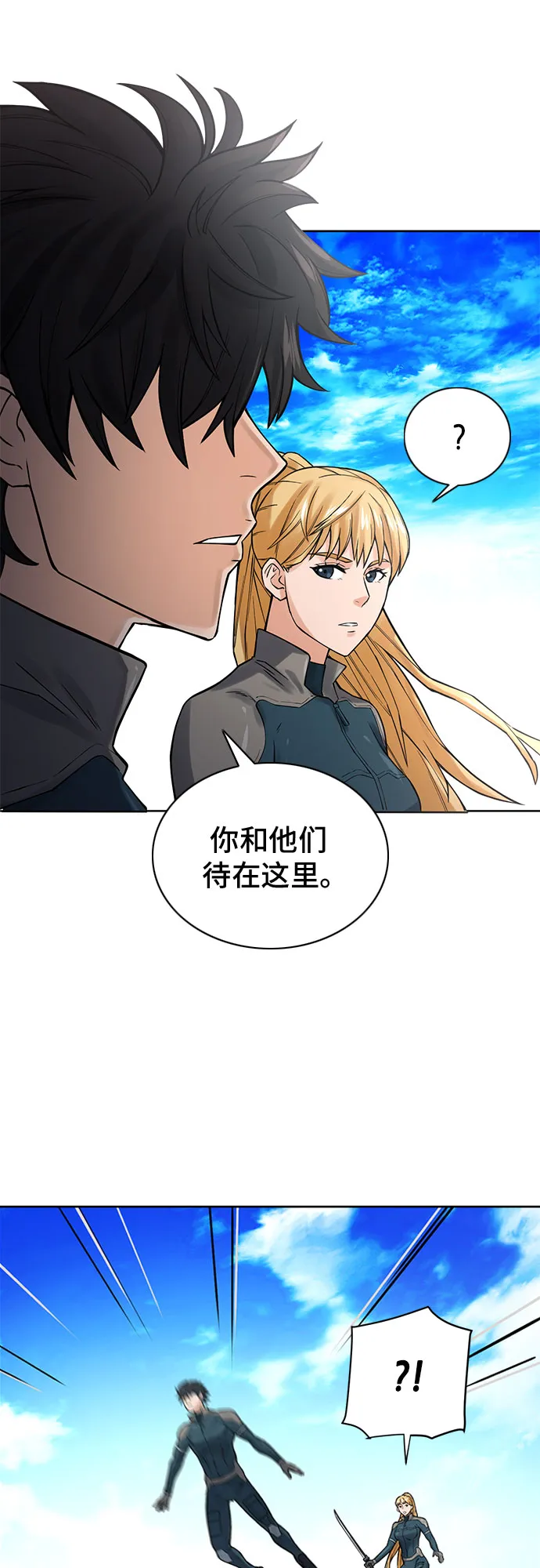 第39话 第21页