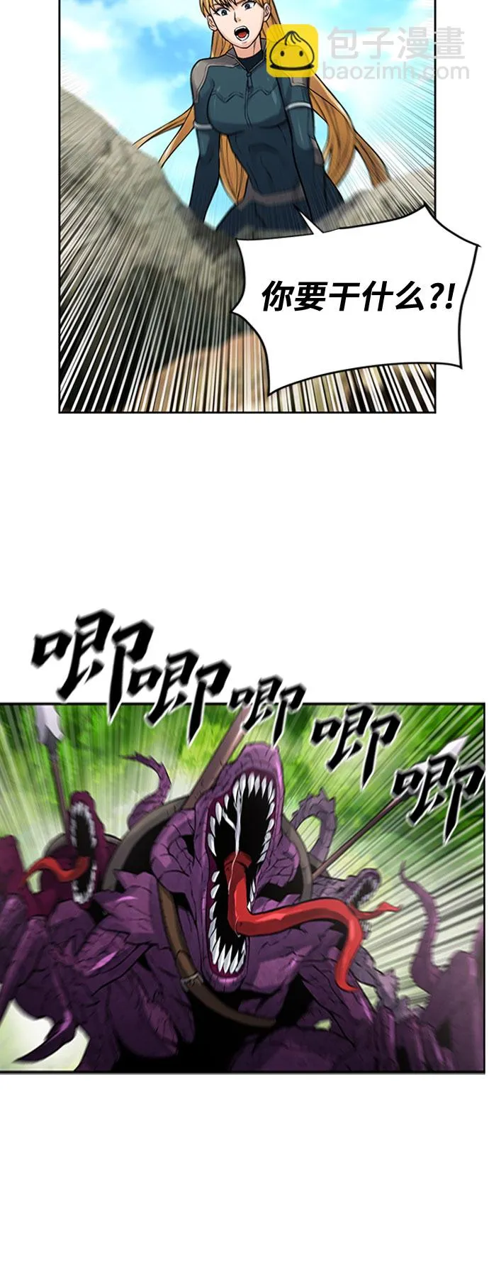 第39话 第23页