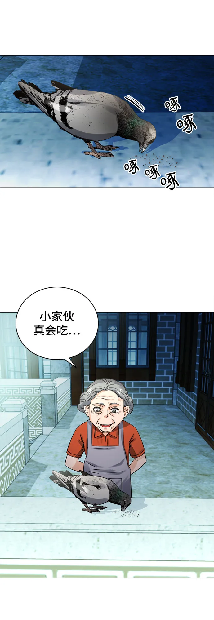 第39话 第24页