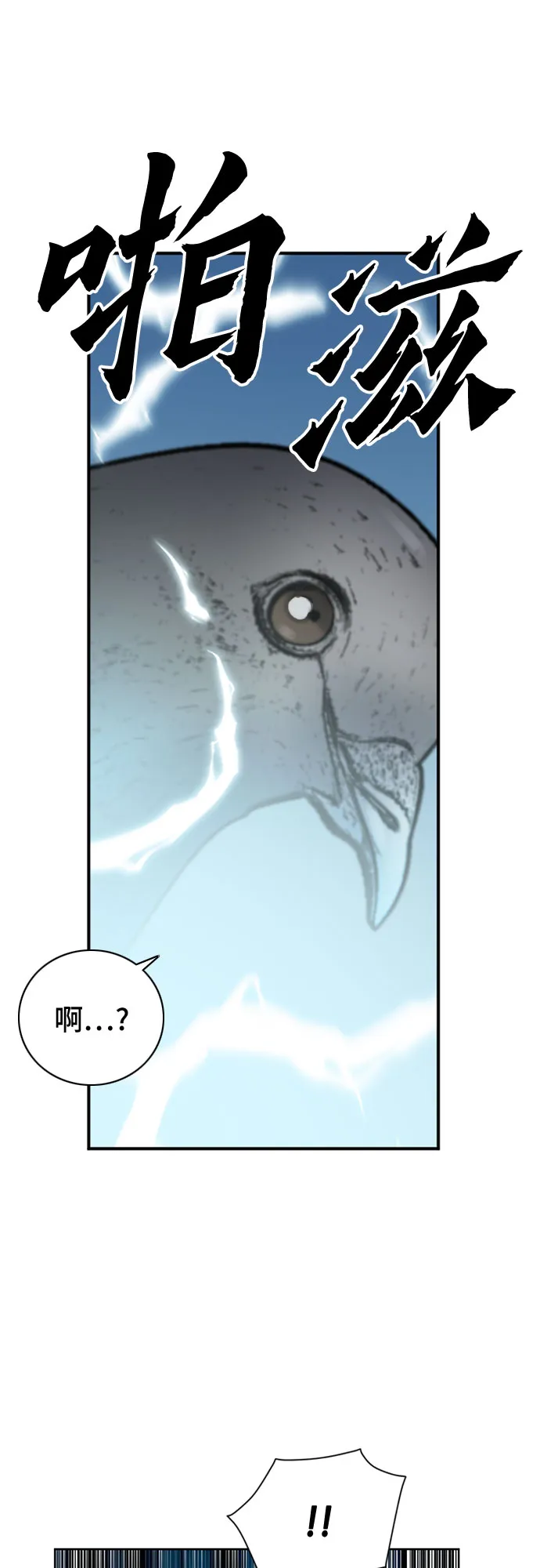 第39话 第25页