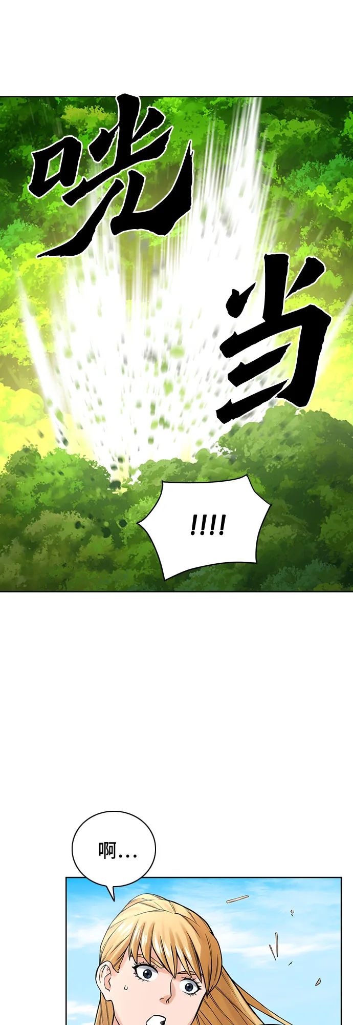 第39话 第37页