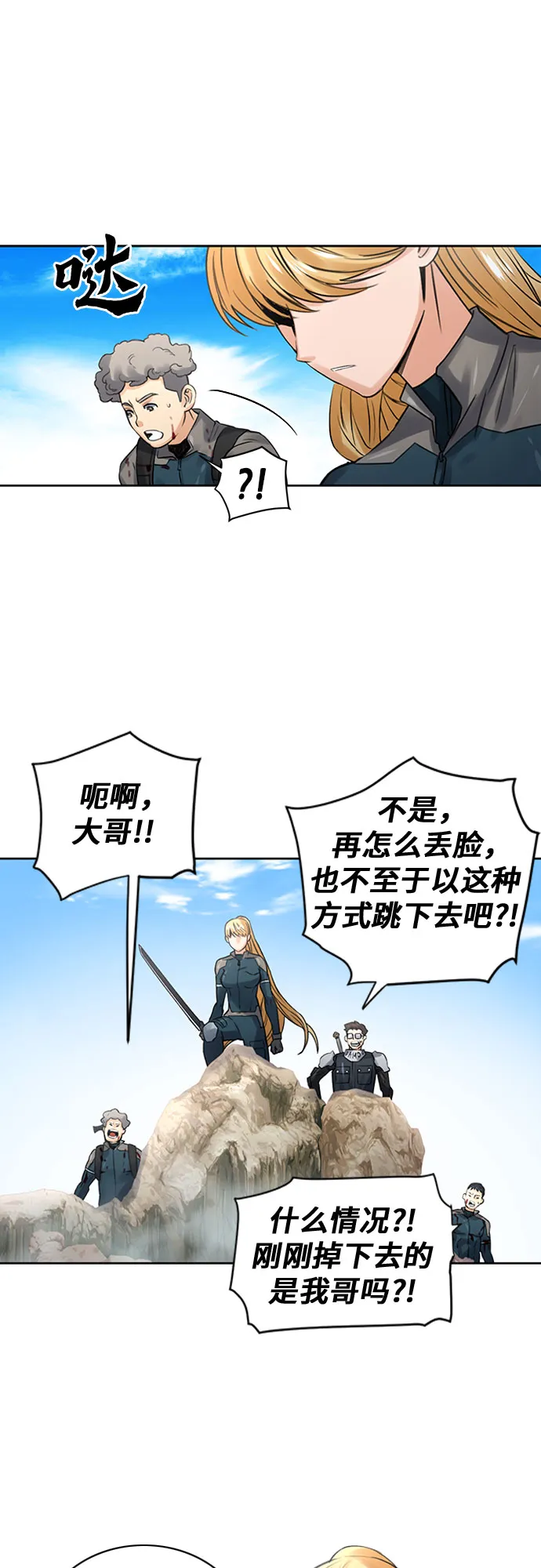 第39话 第39页