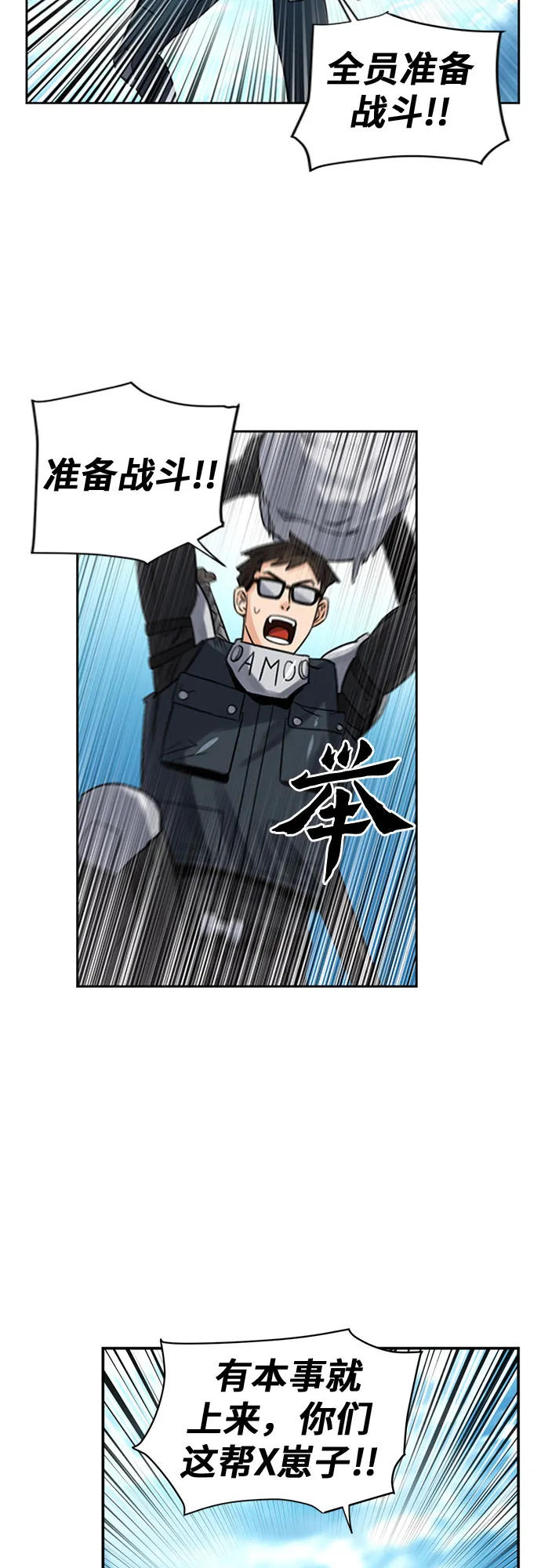 第39话 第42页