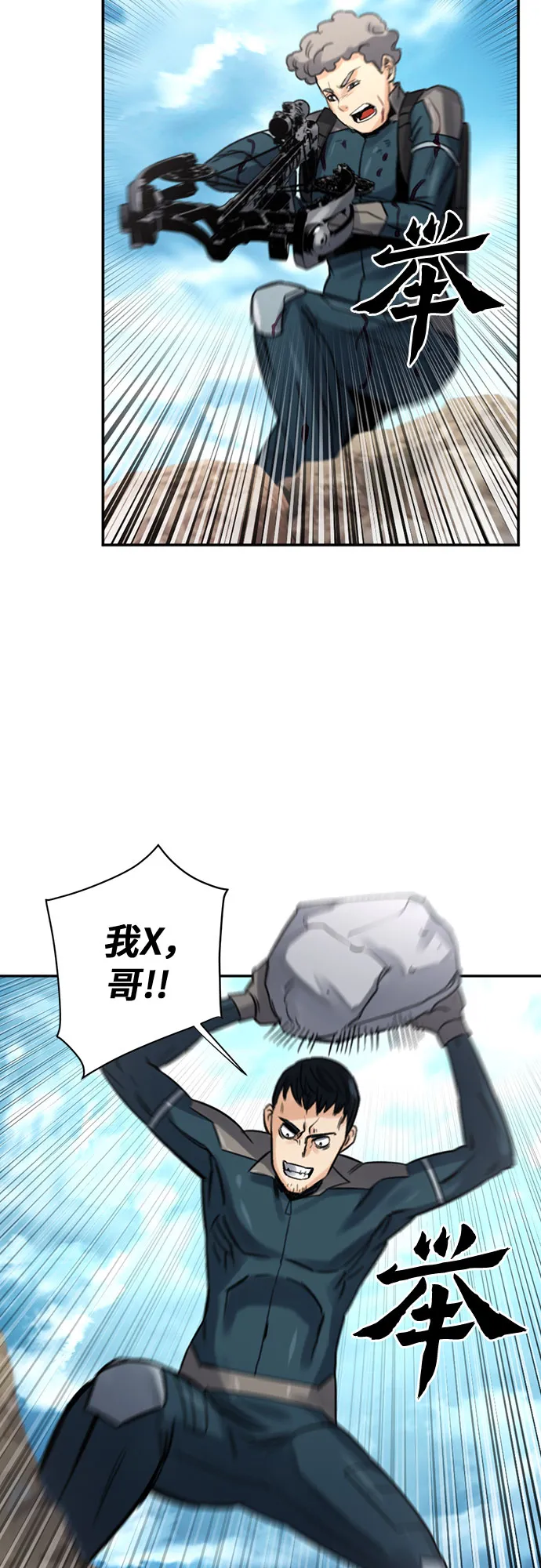 第39话 第43页