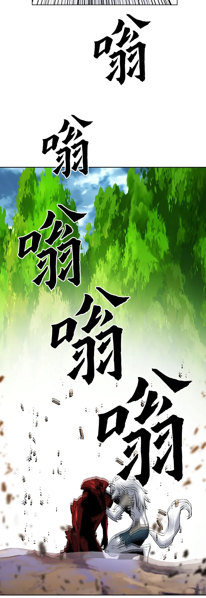 第39话 第61页