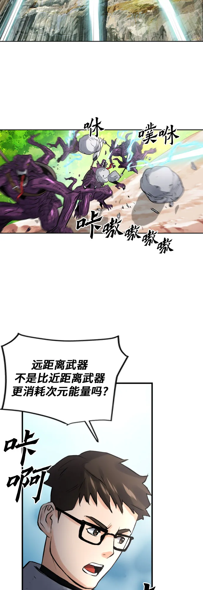 第39话 第65页