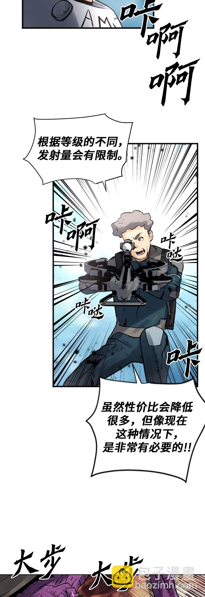 第39话 第66页