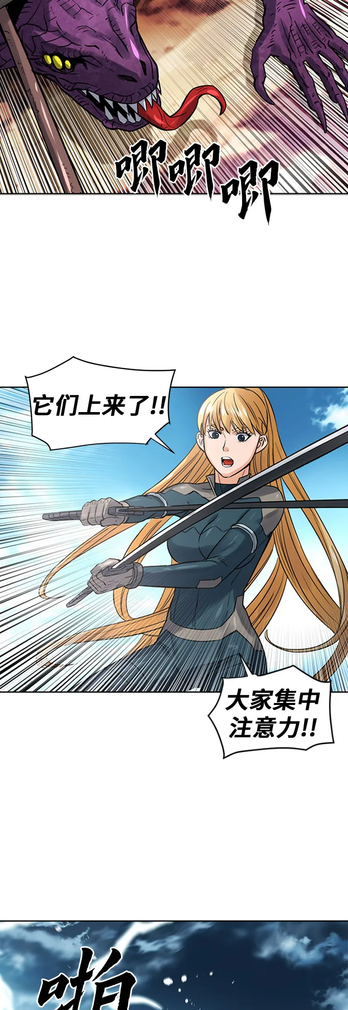 第39话 第67页