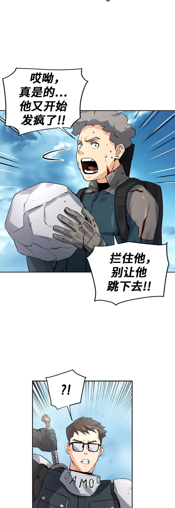 第39话 第69页