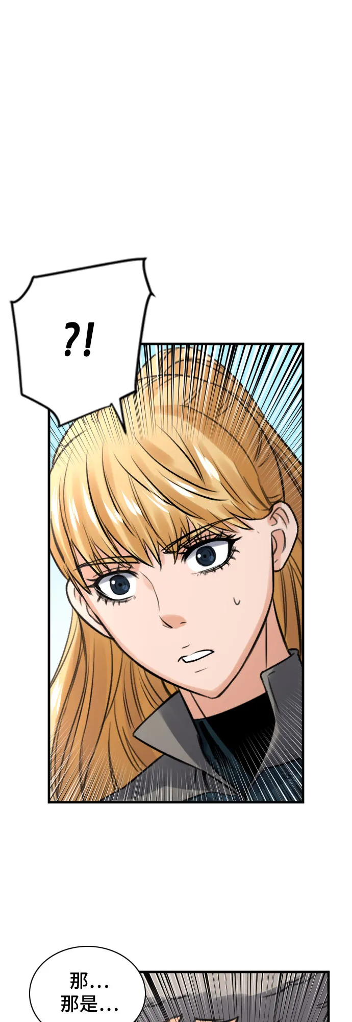 第39话 第71页