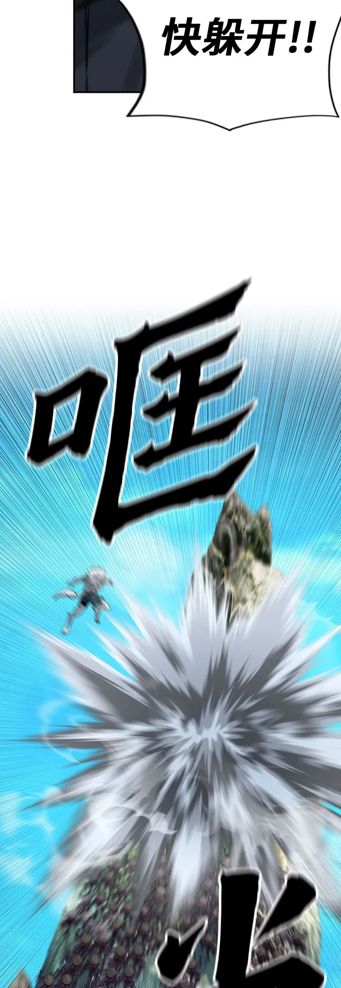 第39话 第77页