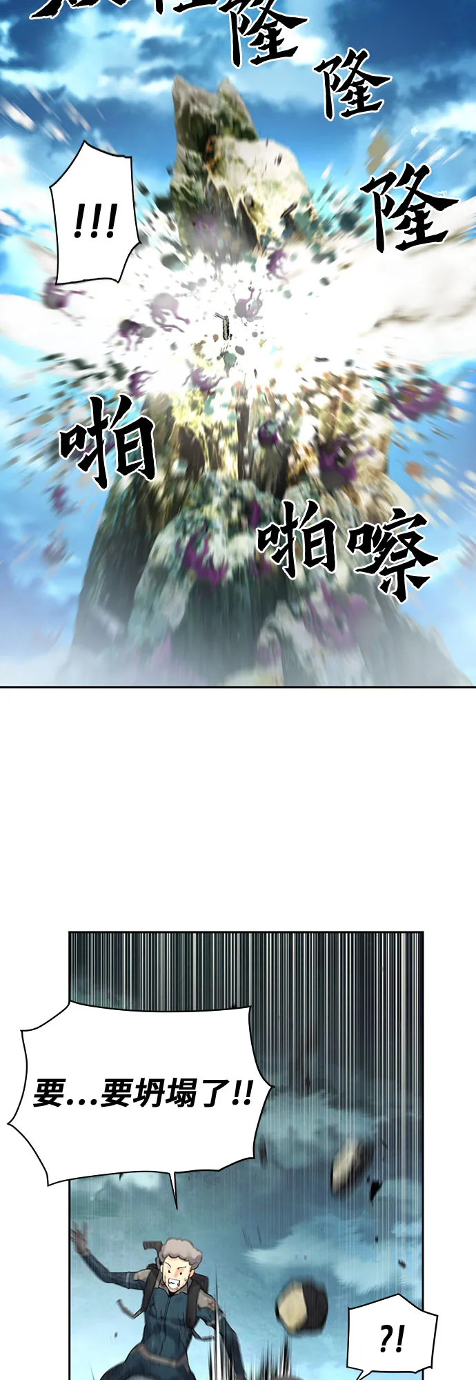 第40话 第3页