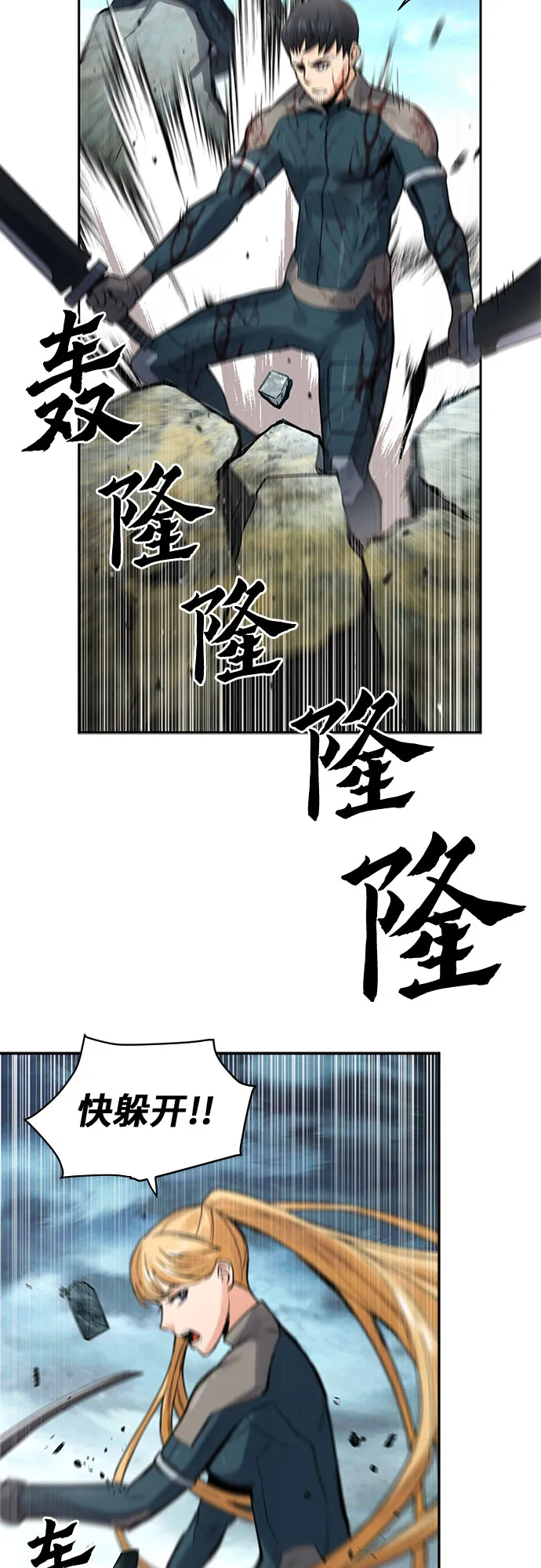 第40话 第4页