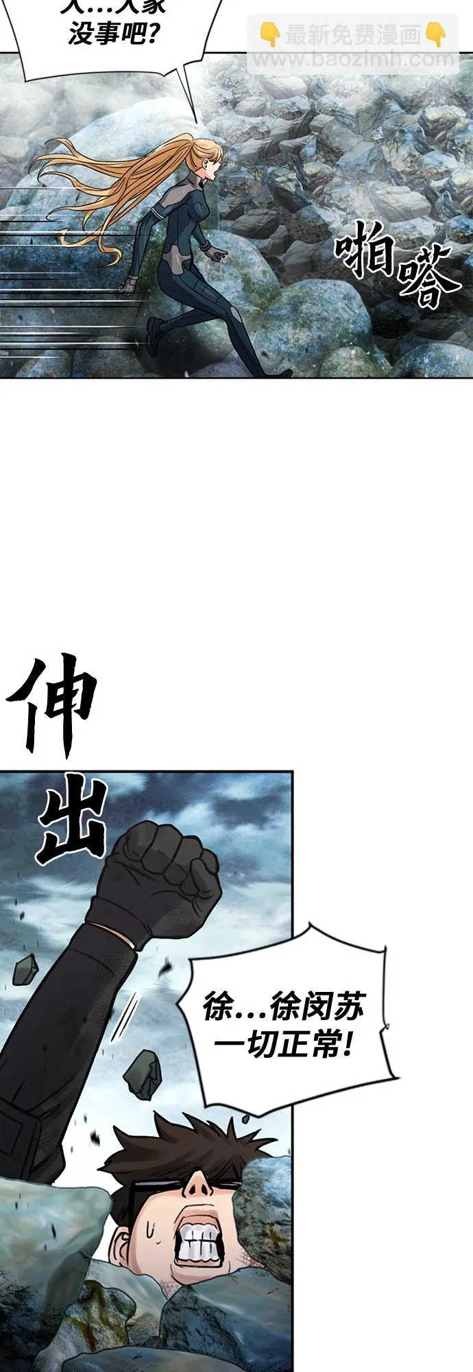 第40话 第12页