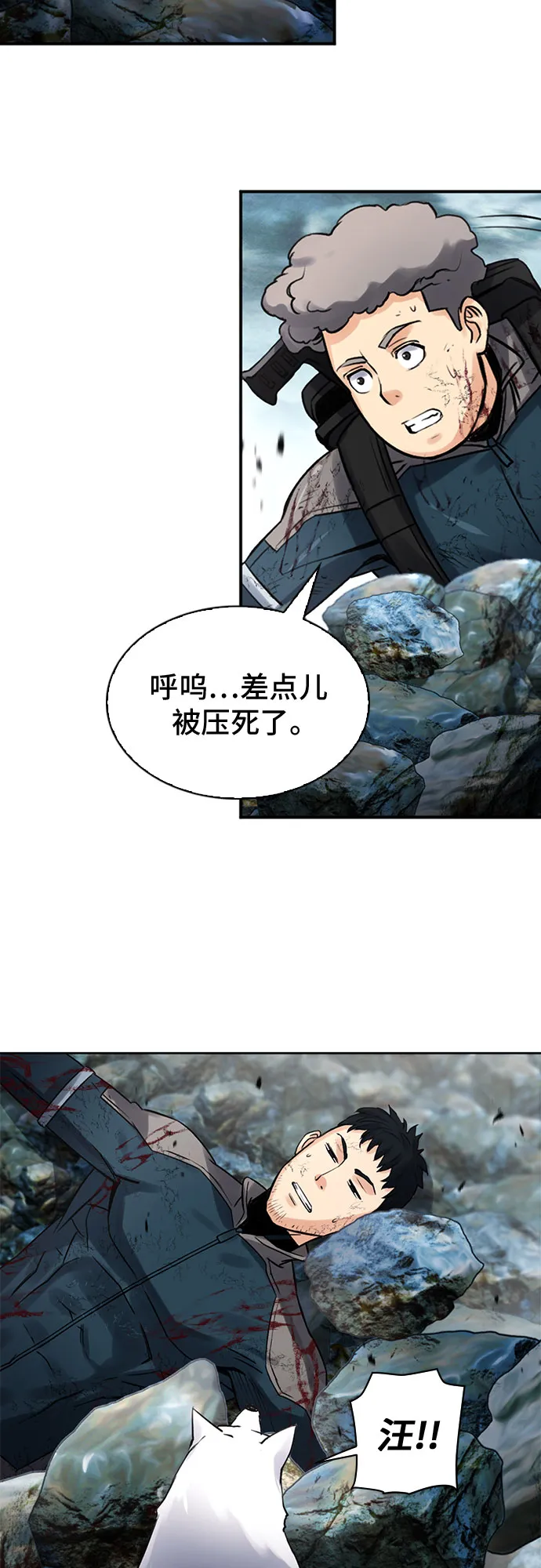 第40话 第13页