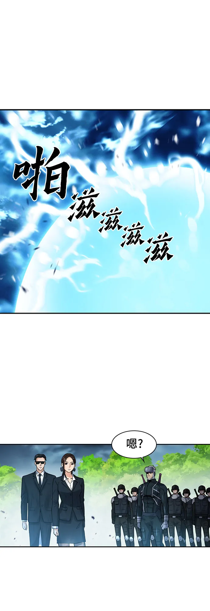 第40话 第19页