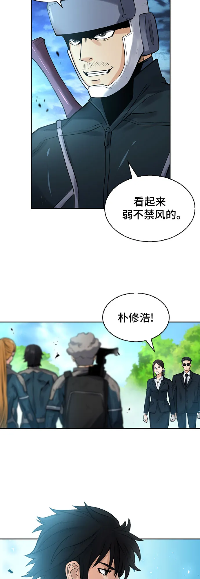 第40话 第23页