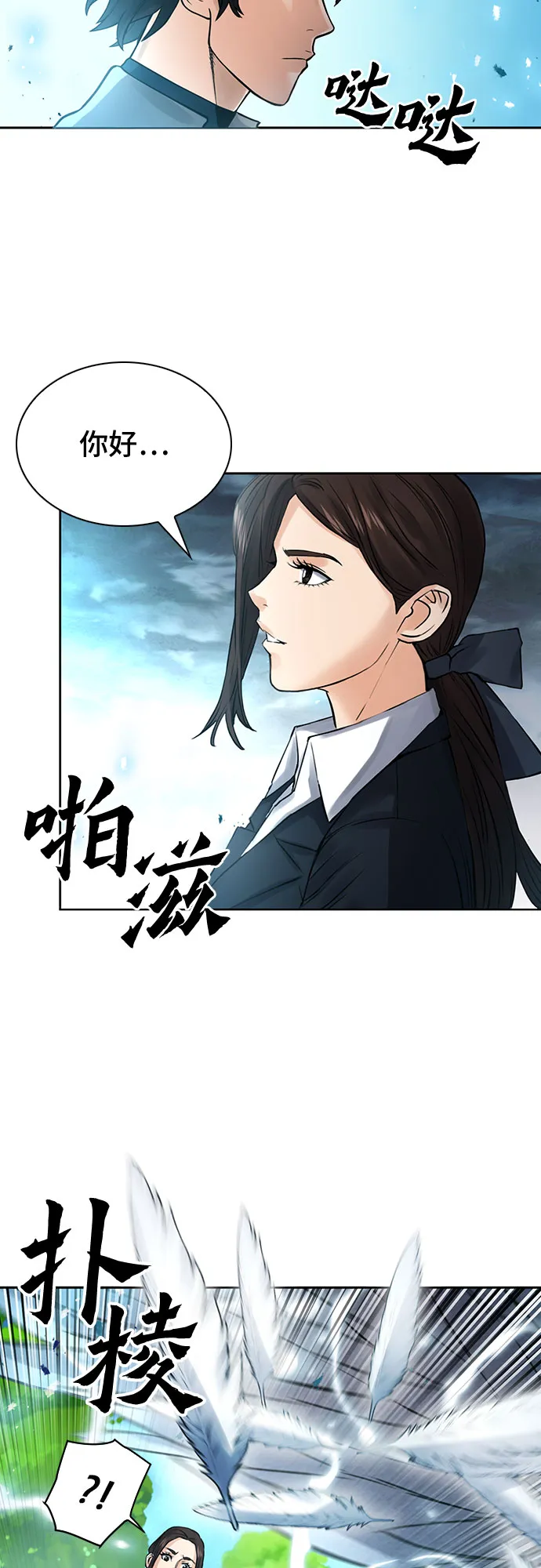 第40话 第24页