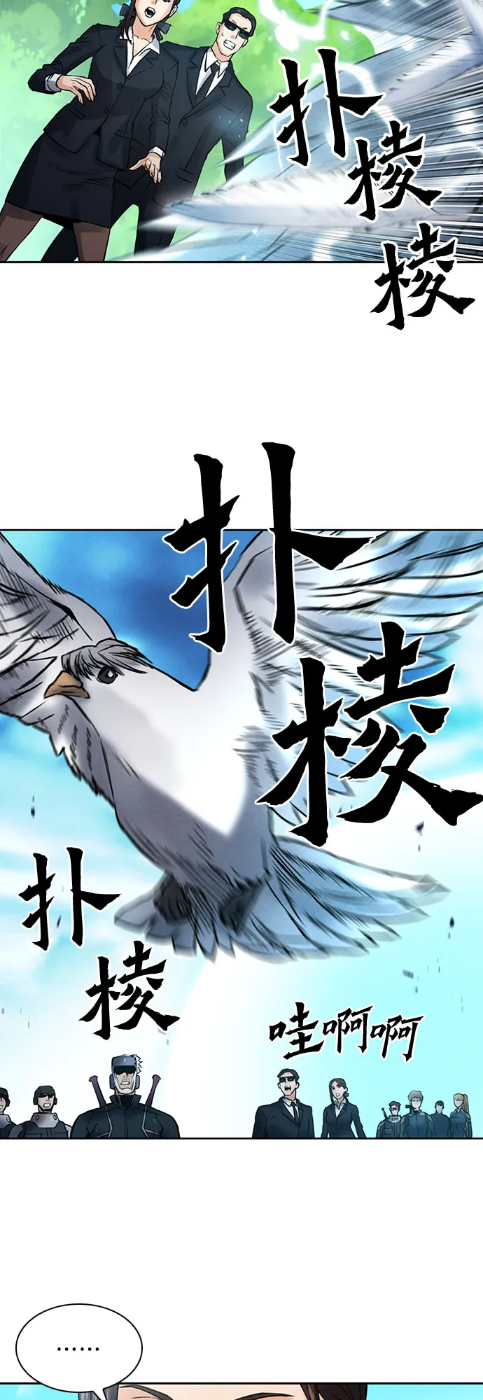 第40话 第25页