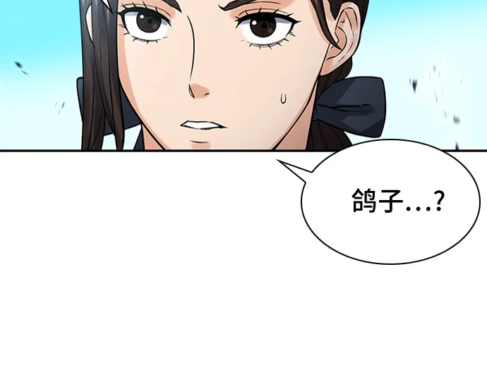 第40话 第26页
