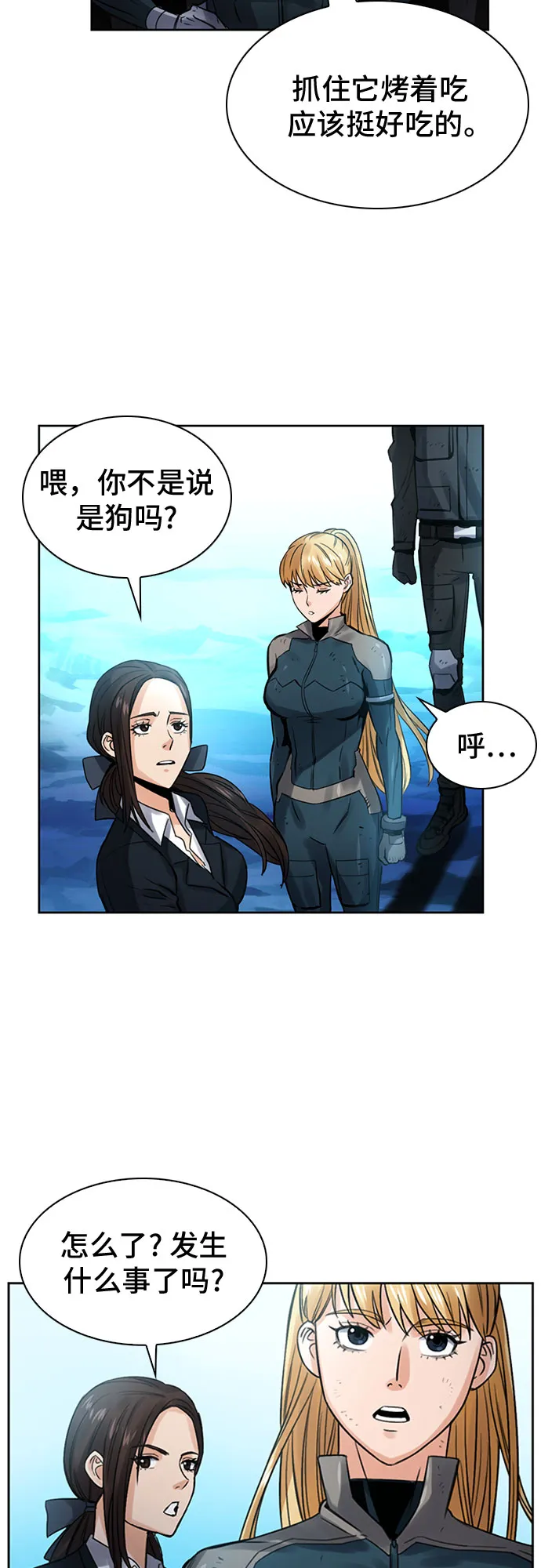 第40话 第28页