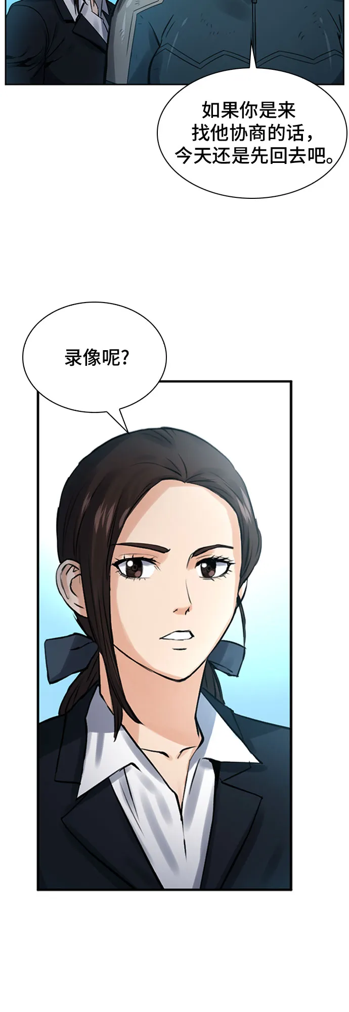 第40话 第29页