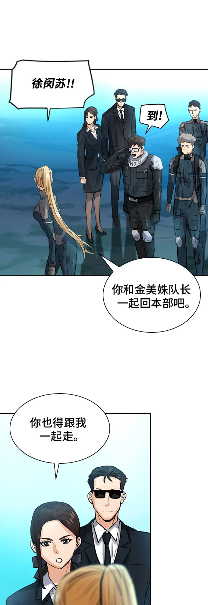 第40话 第30页