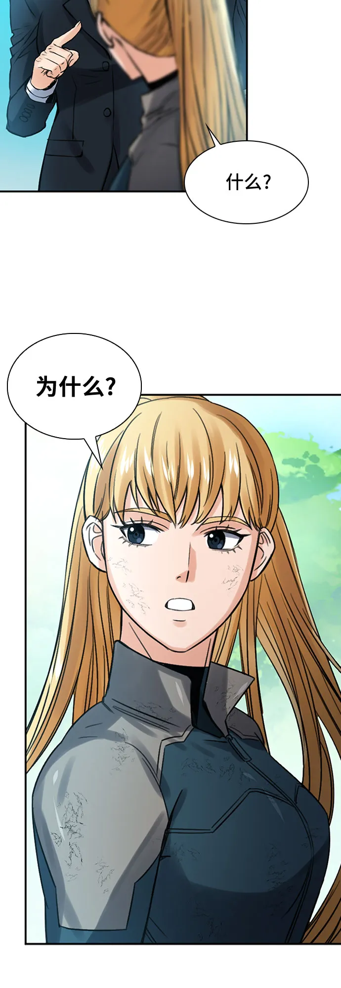 第40话 第31页