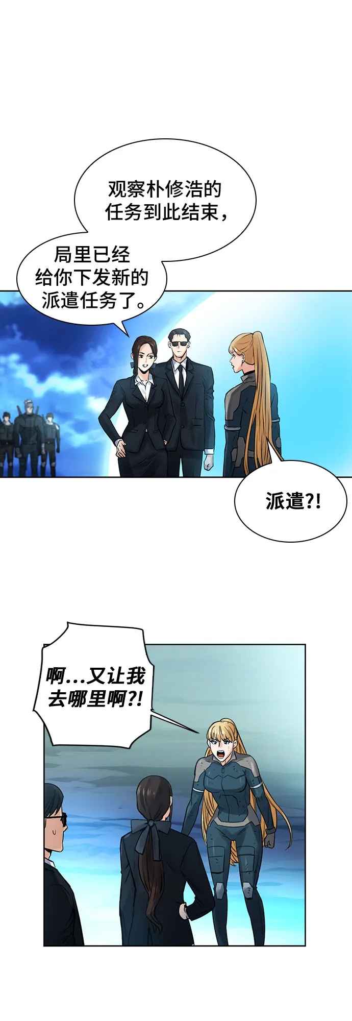 第40话 第32页