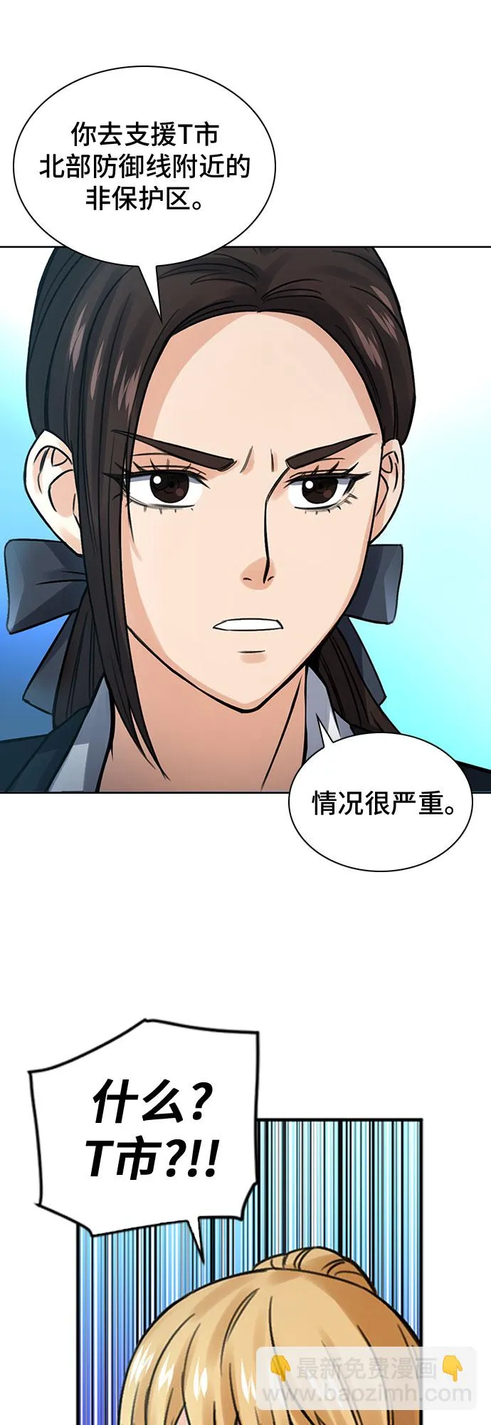 第40话 第33页