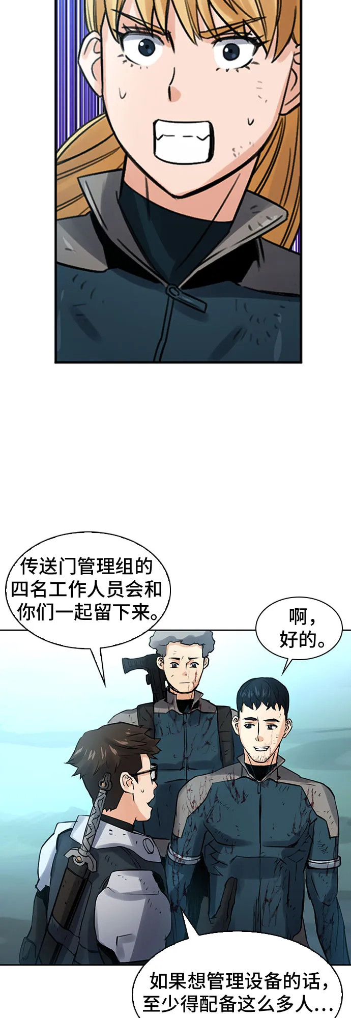 第40话 第34页
