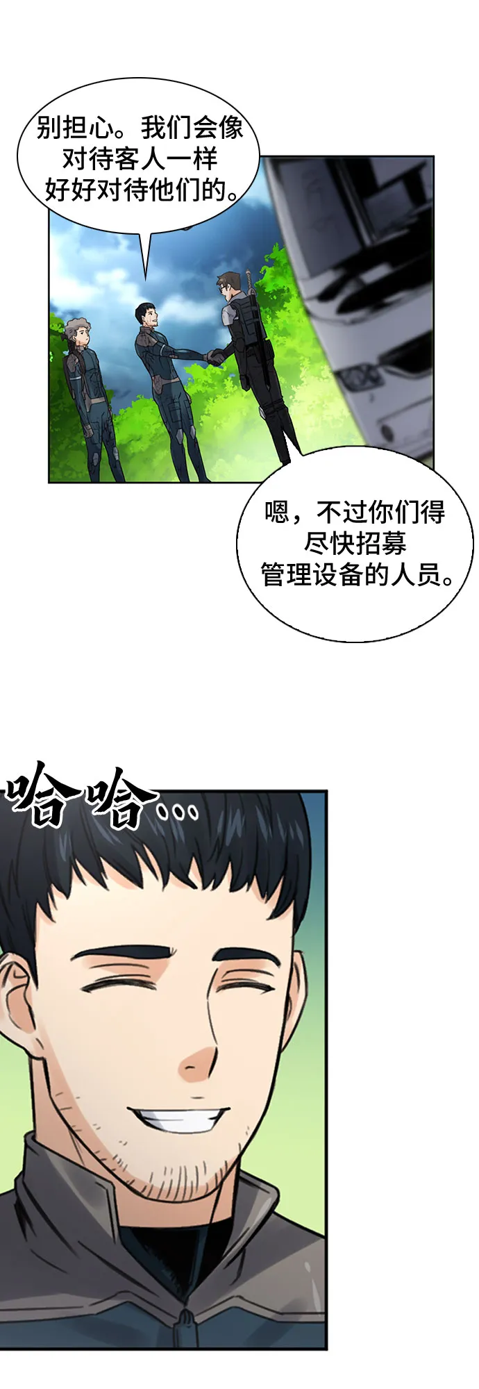 第40话 第36页