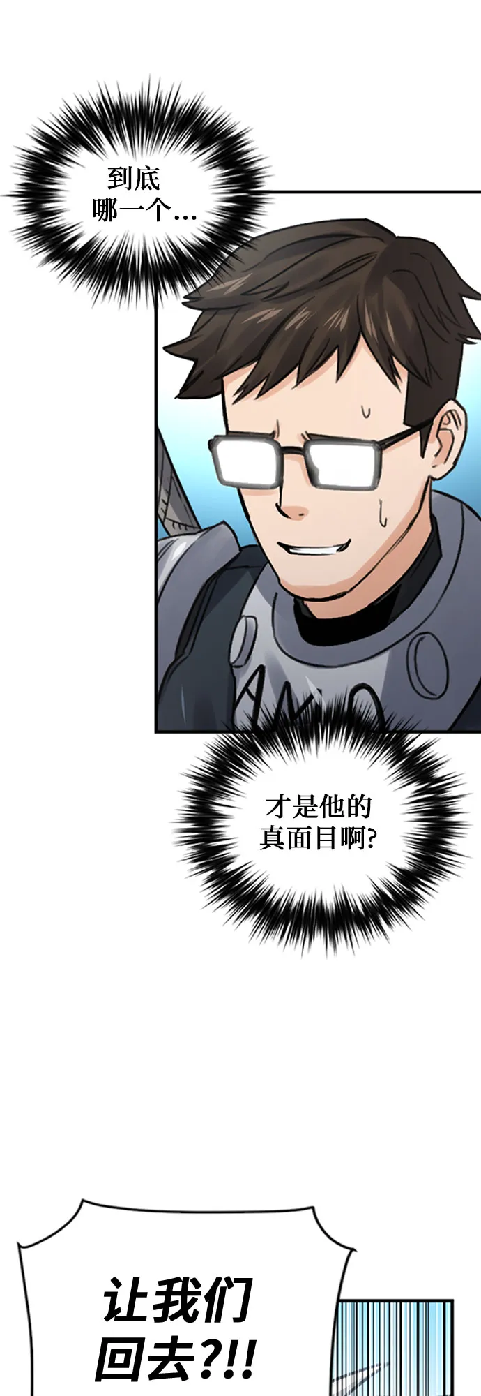 第40话 第37页