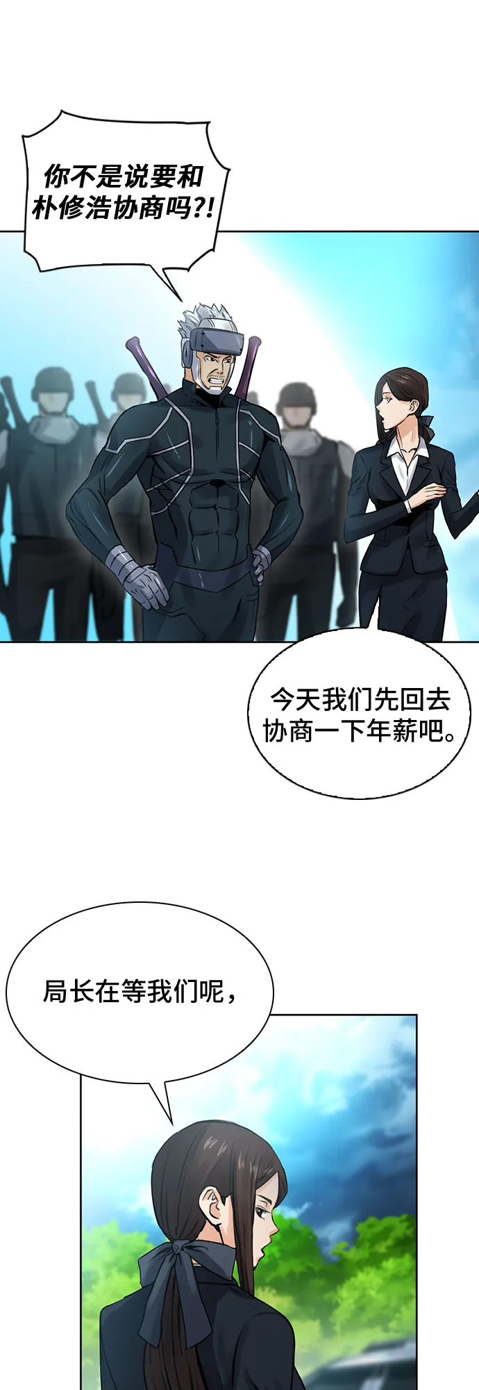 第40话 第39页