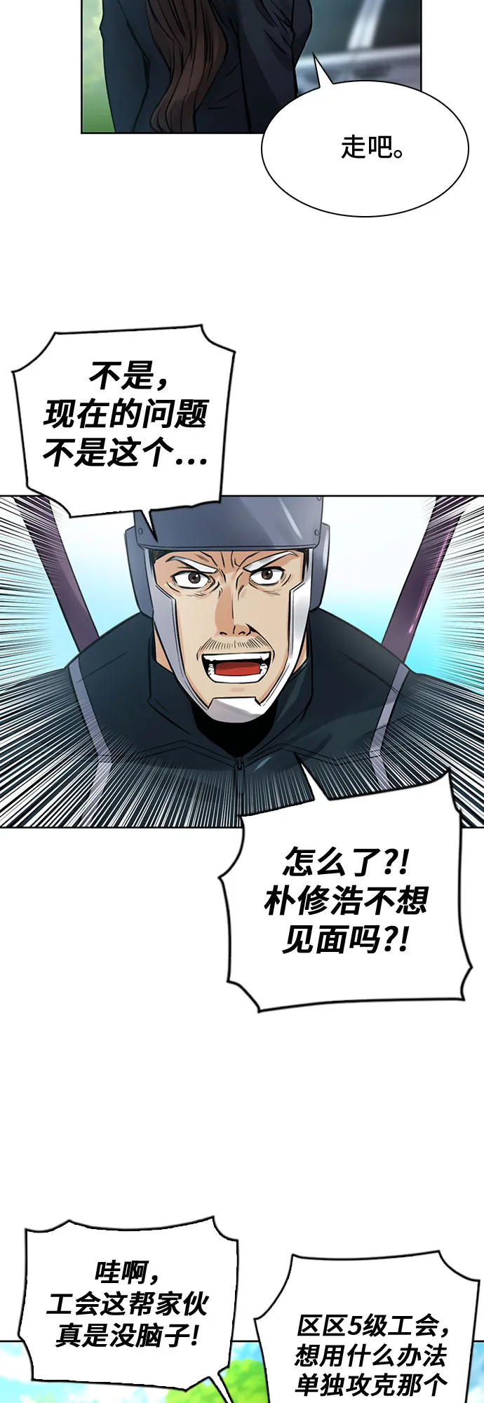 第40话 第40页