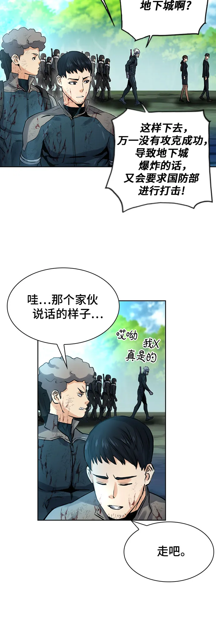 第40话 第41页