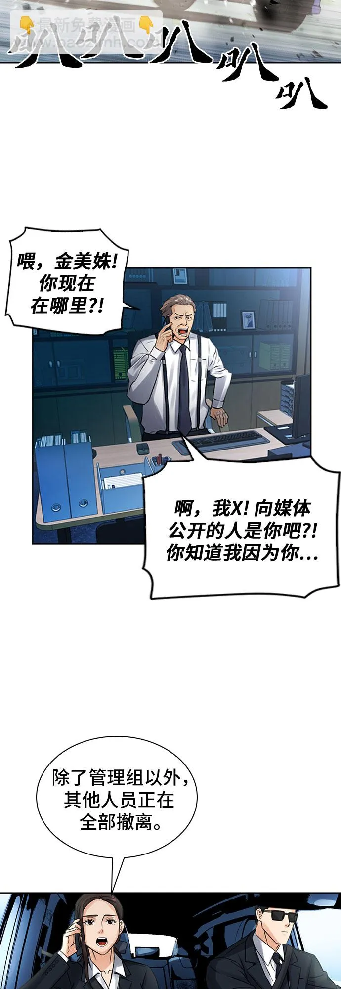 第40话 第43页