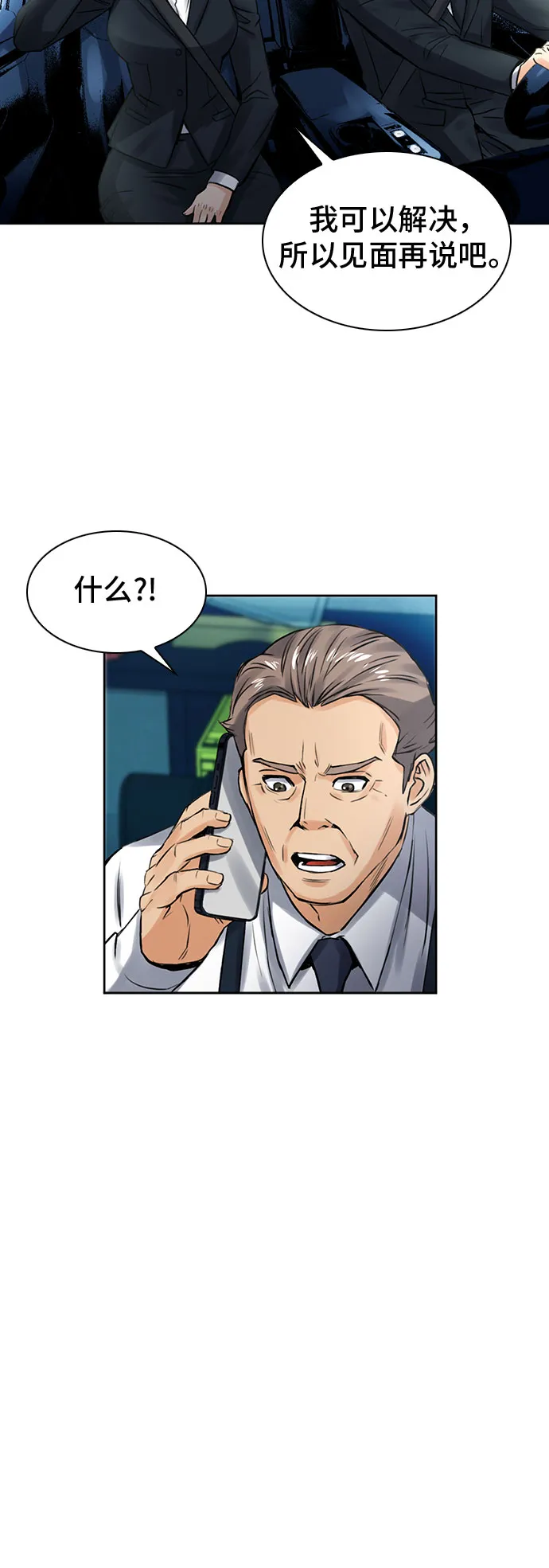 第40话 第44页