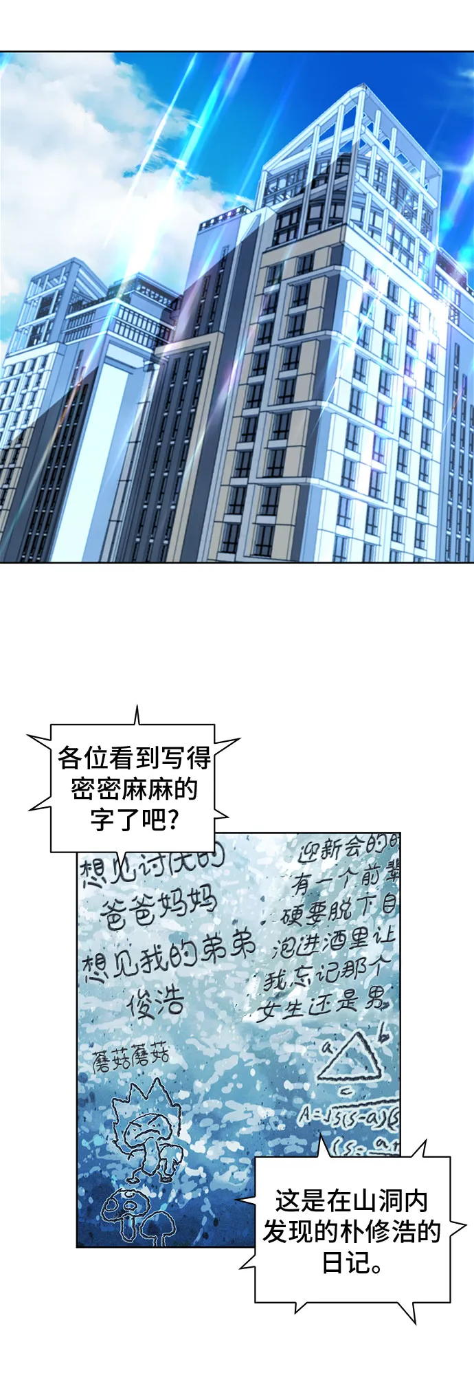 第40话 第45页