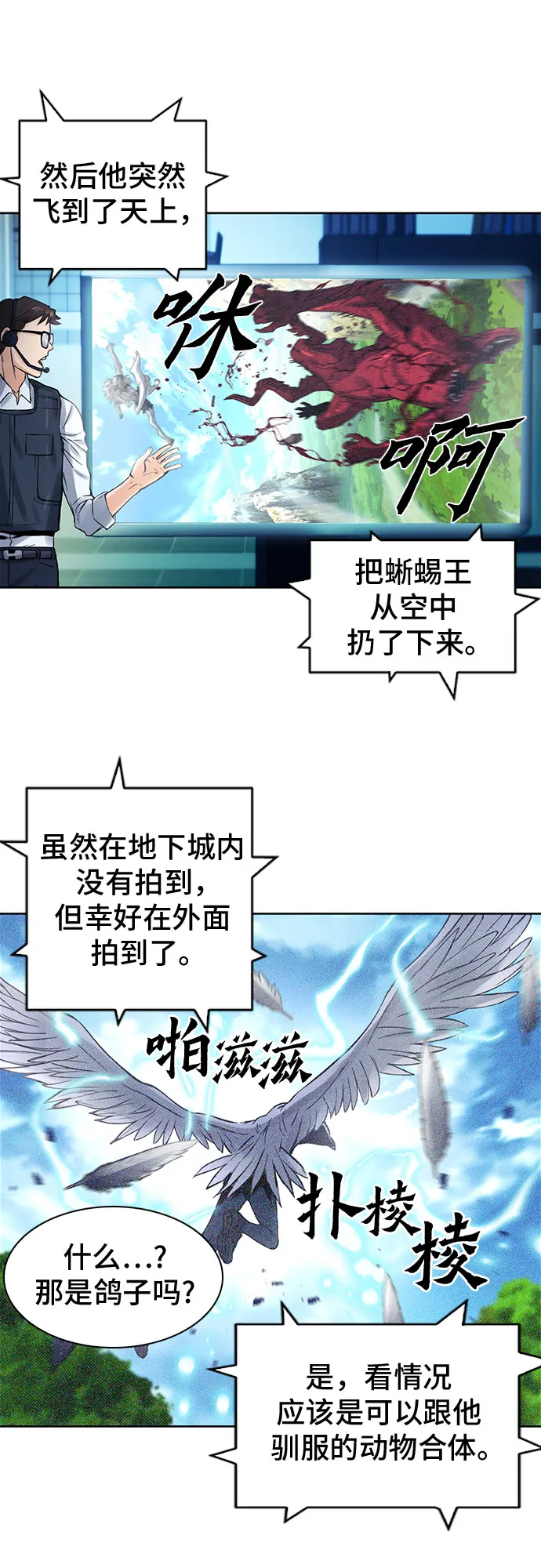 第40话 第46页