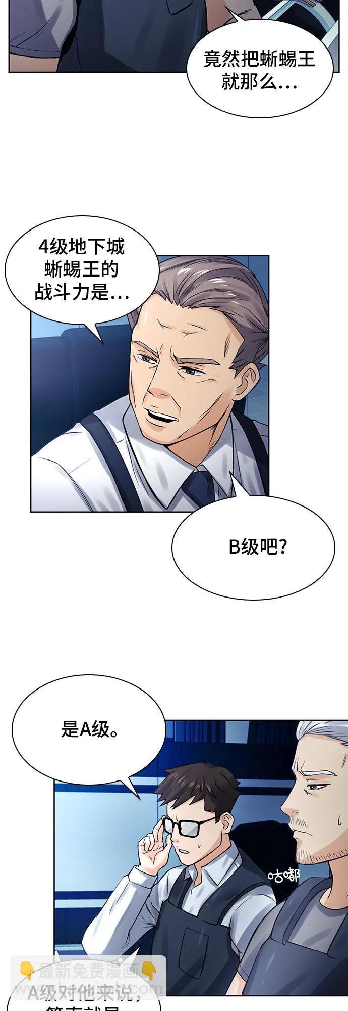 第40话 第48页