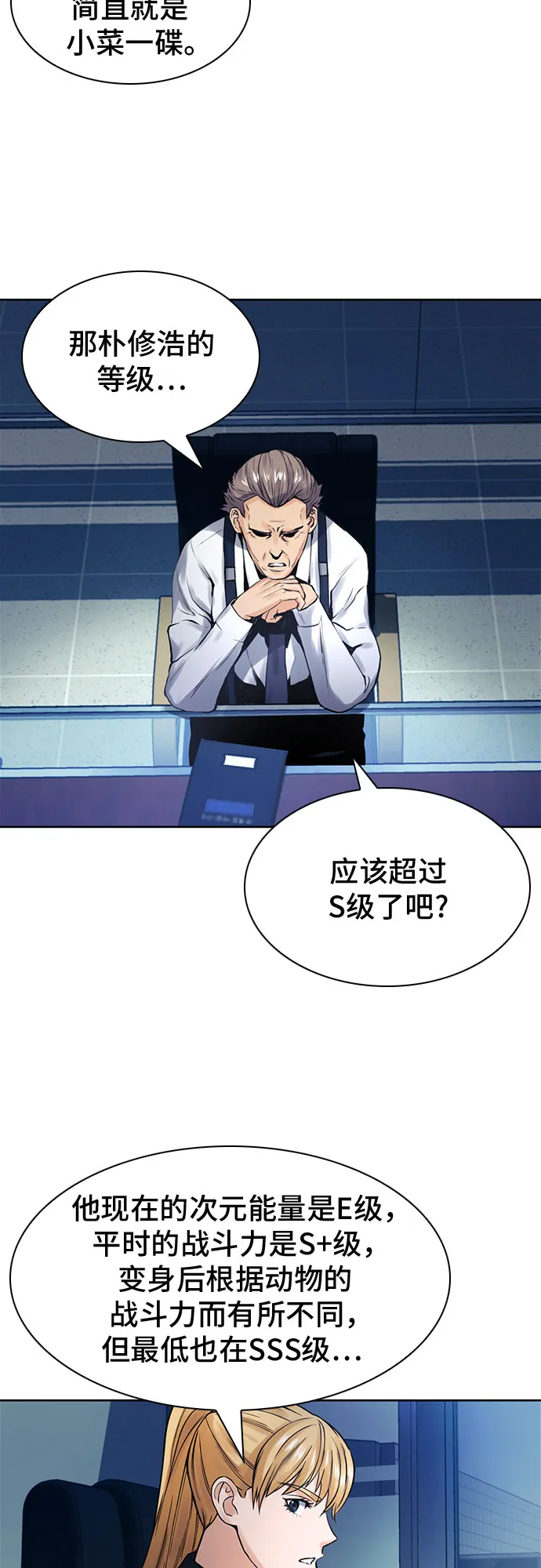 第40话 第49页