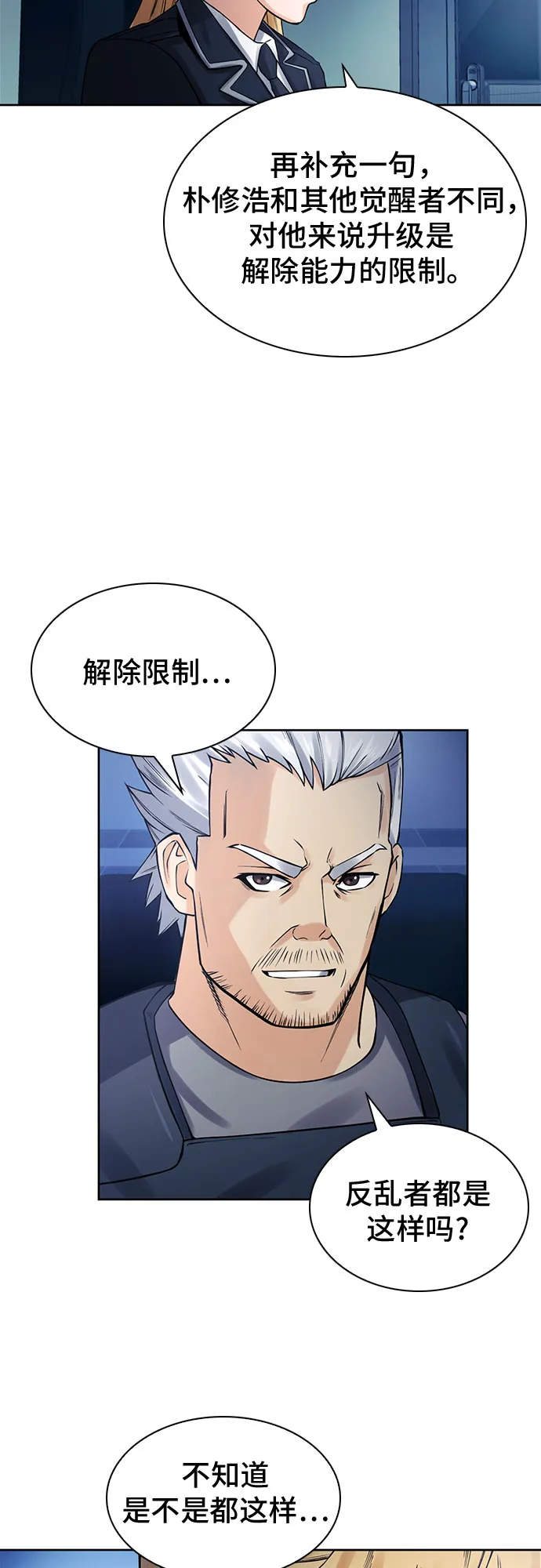 第40话 第50页
