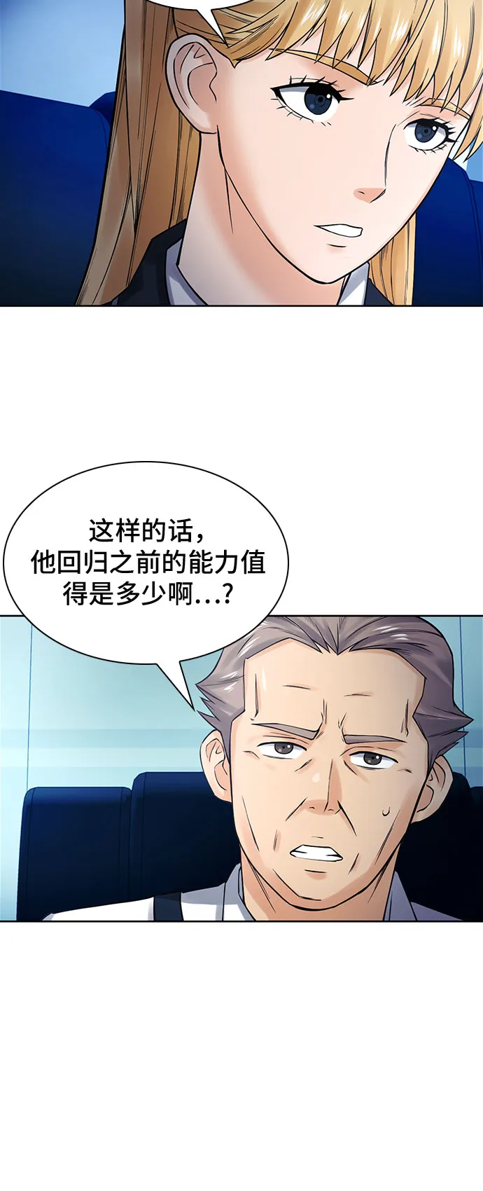 第40话 第51页